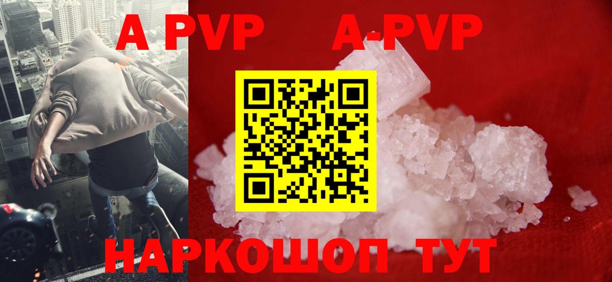 А ПВП мука  А ПВП VHQ  Вход с VPN  Красногорск 