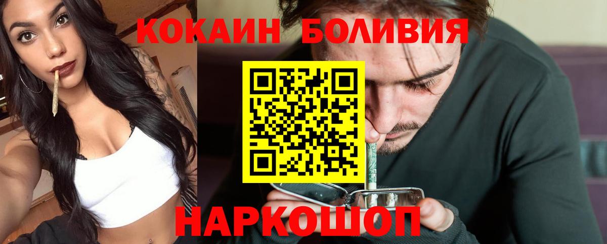 Красногорск  Кокаин 97%  COCAIN VHQ  Вход с VPN 