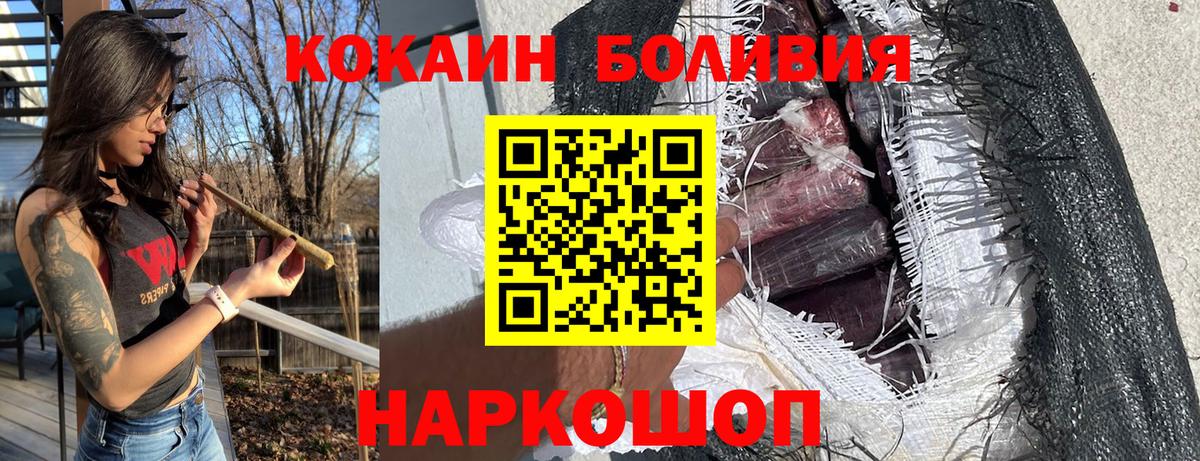 Cocaine Боливия Красногорск