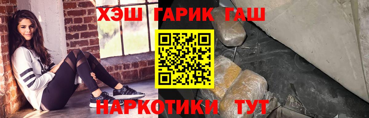 Гашиш Ice-O-Lator  ГАШ VHQ  Вход с VPN  Красногорск 