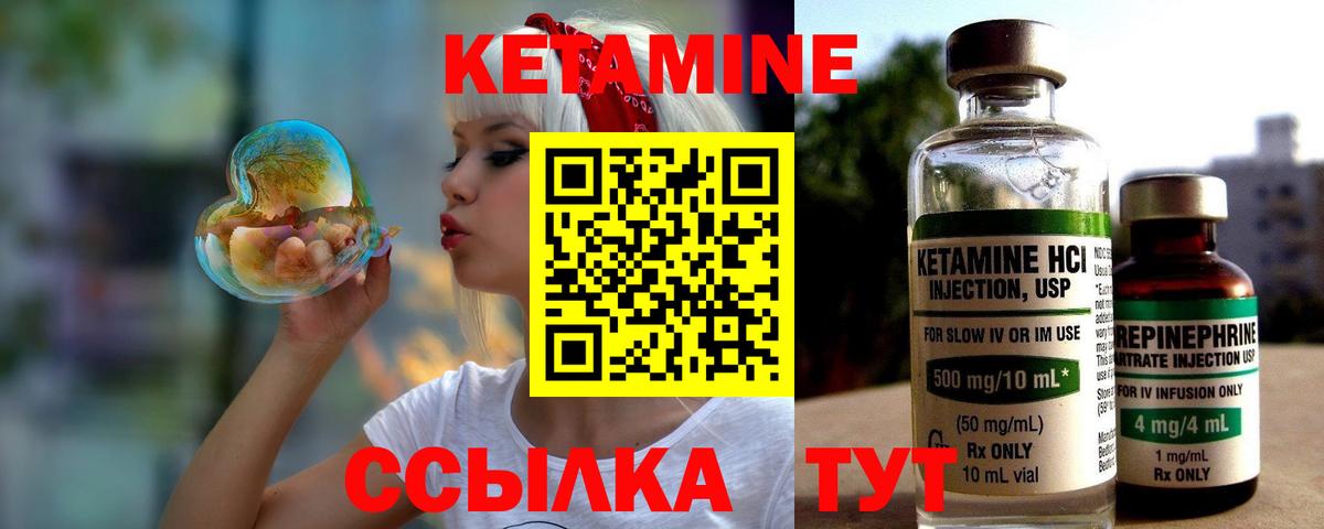КЕТАМИН ketamine  Вход с VPN  Красногорск  Кетамин ketamine 