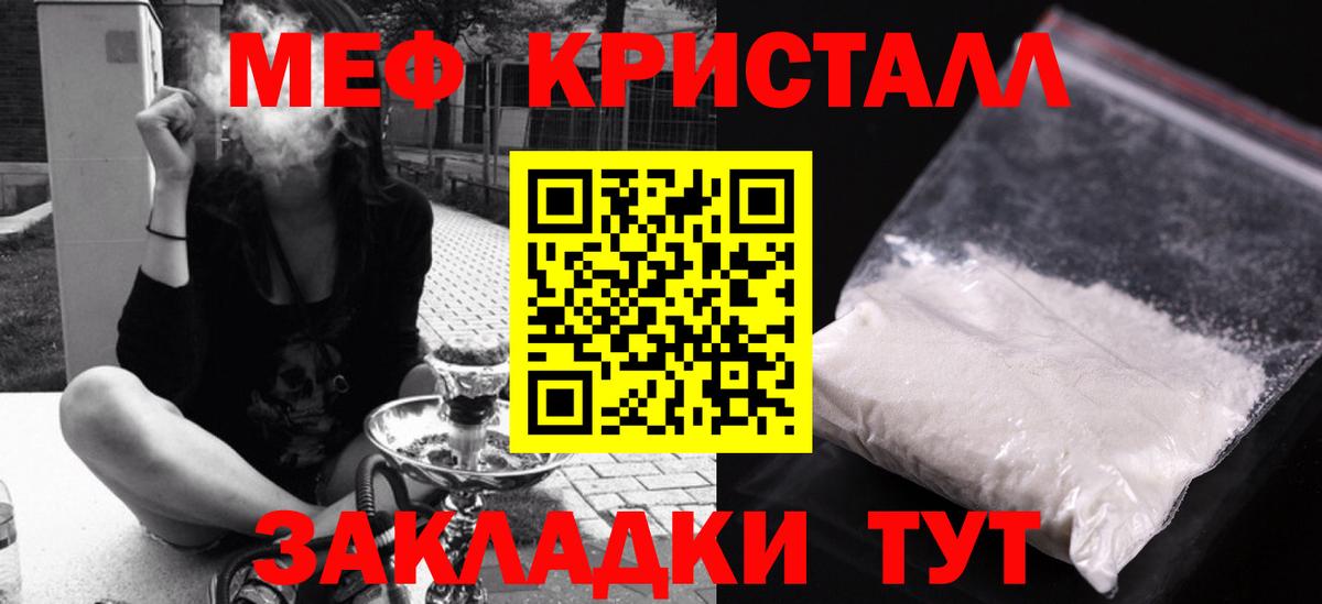 Красногорск  Меф кристаллы  Мефедрон  Меф кристаллы  Меф  Вход с VPN 
