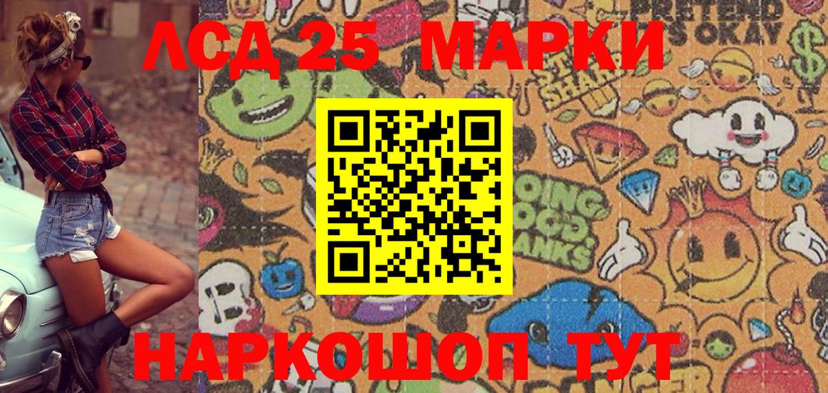 Марки 25I-NBOMe  Марки N-bome 1,8мг  Вход с VPN  Красногорск 