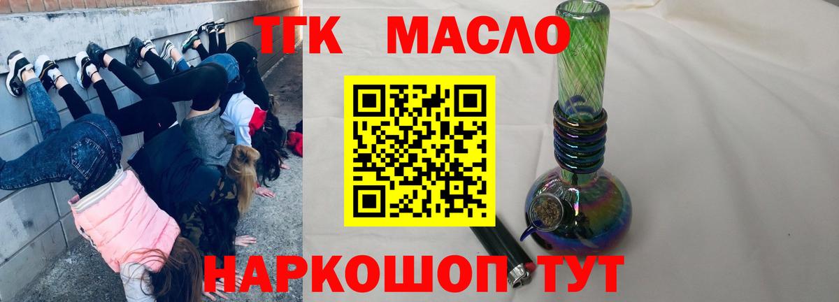 Дистиллят ТГК вейп с тгк  Вход с VPN  Красногорск 